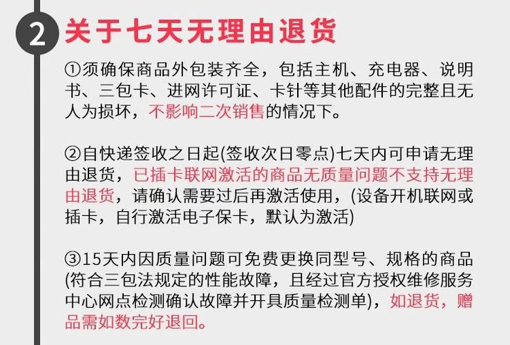 华为实体店支持七天无理由退货吗