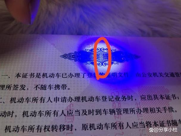 绿本真伪辨别方法