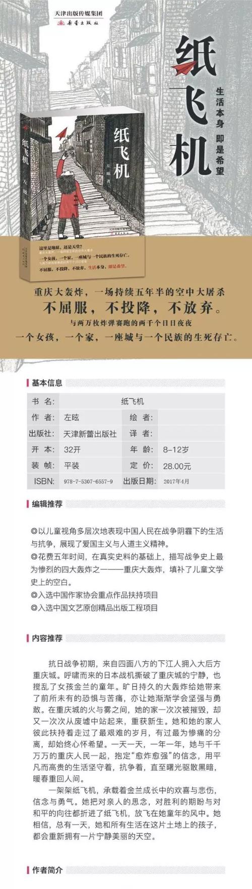 天顺出版社属于什么档次截图