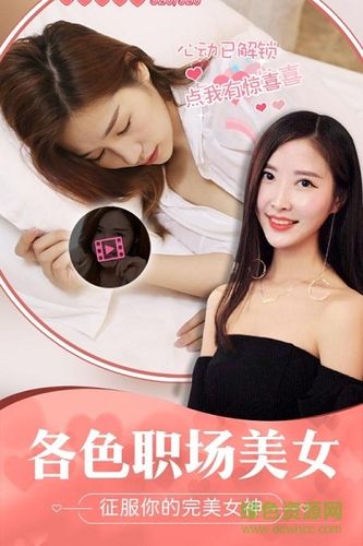 我的总裁女友安卓版