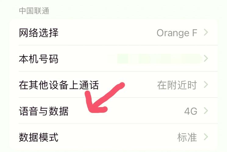 联通通话受限制在哪设置