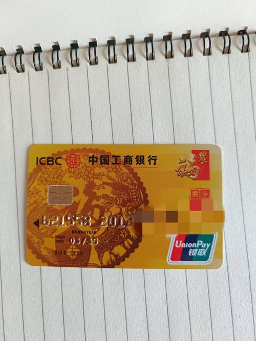 农工商超市福卡余额查询