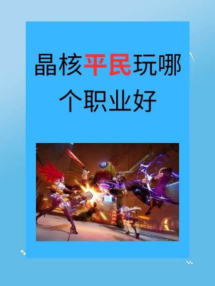 蔚蓝星球平民必练5个职业图标