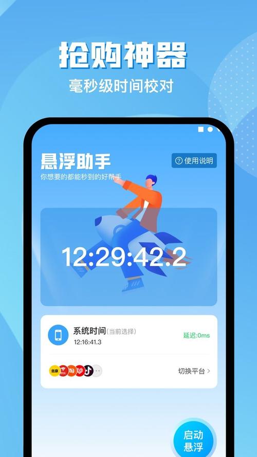快手悬浮窗怎么开不了