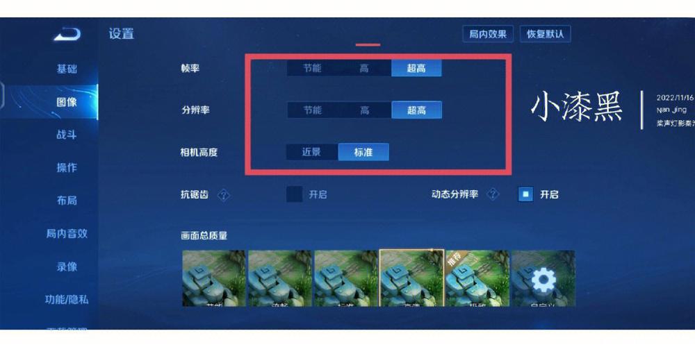 王者荣耀打字设置怎么打开