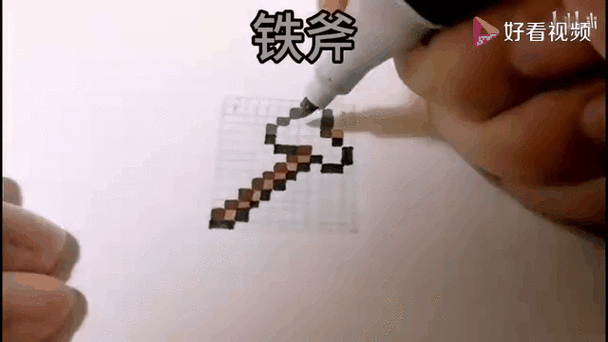 我的世界里面的武器怎么画教学