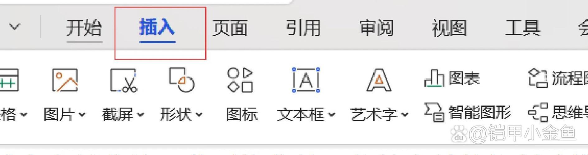 wps公式编辑器怎么使用