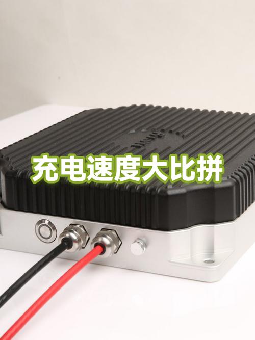 超级快充和快速充电速度对比