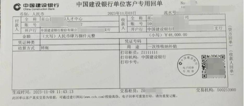 建设银行怎么打印电子回单