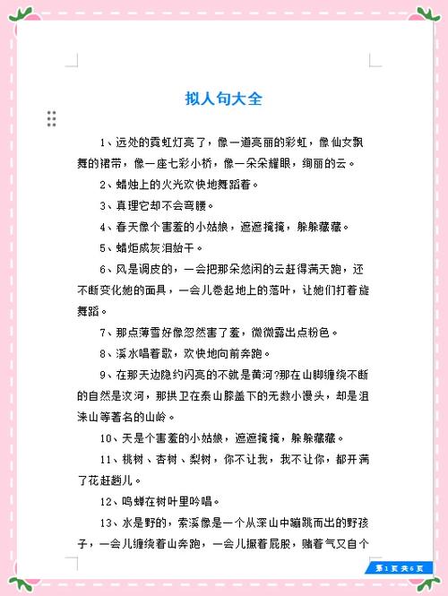 引用句的例子10个