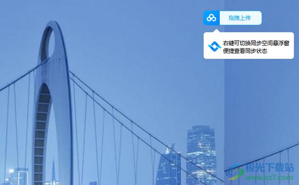 百度网盘悬浮窗显示下载速度