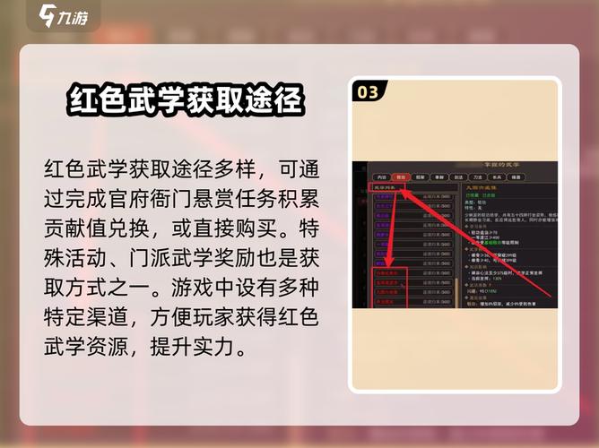 我来自江湖修改方法游戏截图