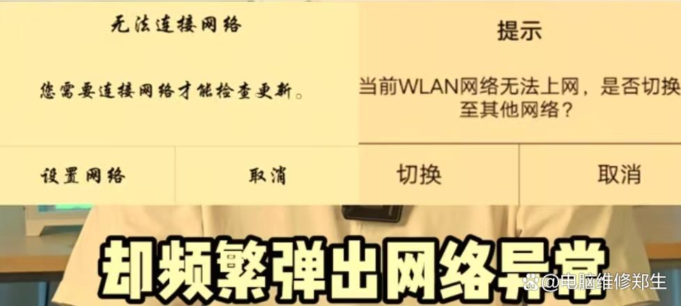 手机网络连接异常是怎么回事