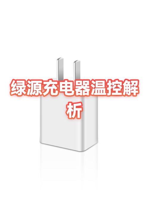 绿源智能充电器说明书