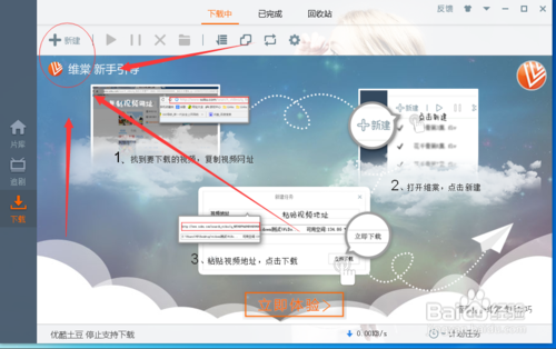 百度下载的视频怎么变成本地视频缩略图