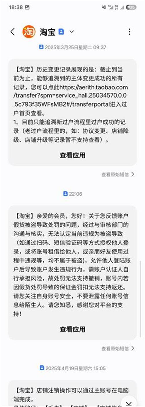 淘宝号被盗了怎么联系客服