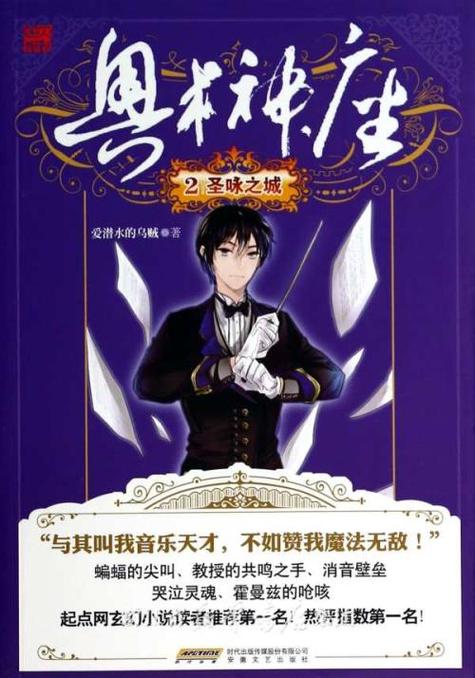 异界,魔法,种马