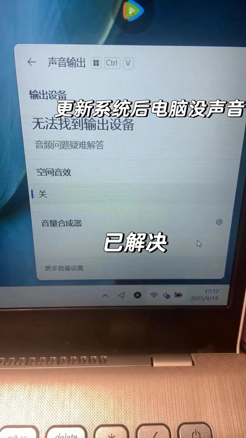 电脑没有声音是怎么回事