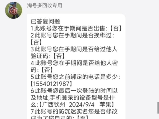 购买的游戏账号被找回了怎么办
