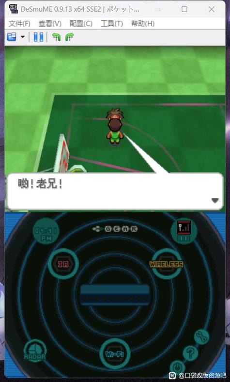 口袋妖怪梦の黑2下载