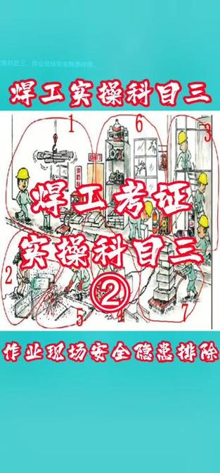 免费焊工宝典题库
