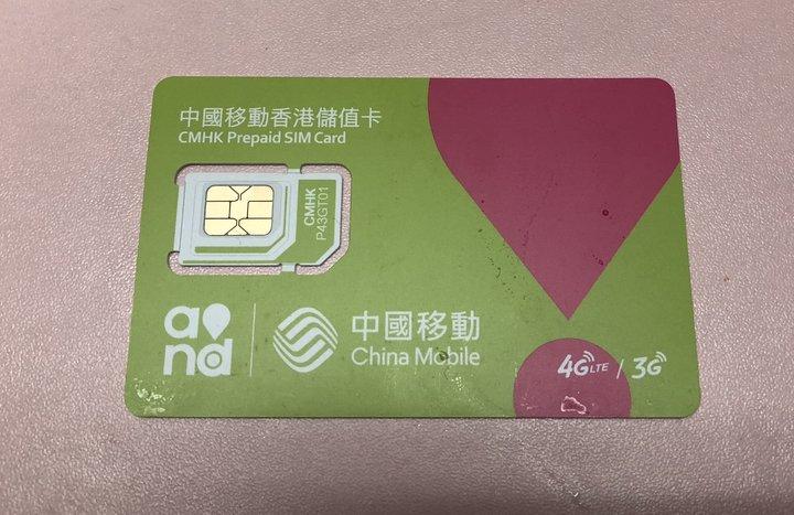 香港电话卡购买图标