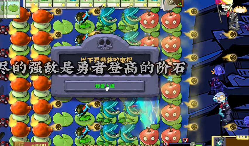 植物大战僵尸2内置悬浮菜单亮点