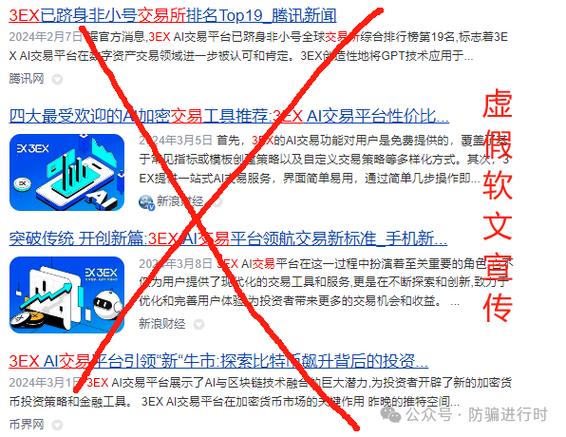 3ex什么平台