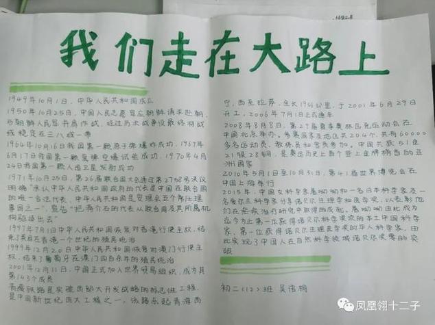 我们走在大路上观影心得体会