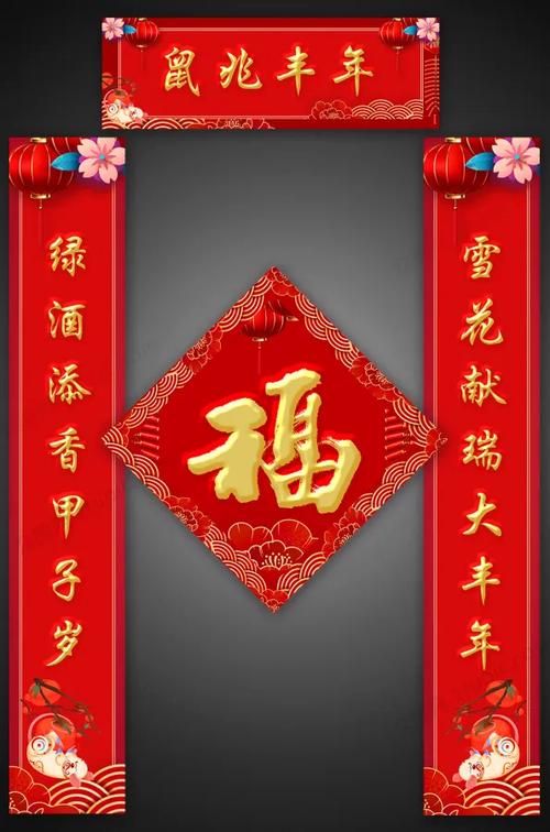 瑞鼠贺岁喜迎春游戏截图