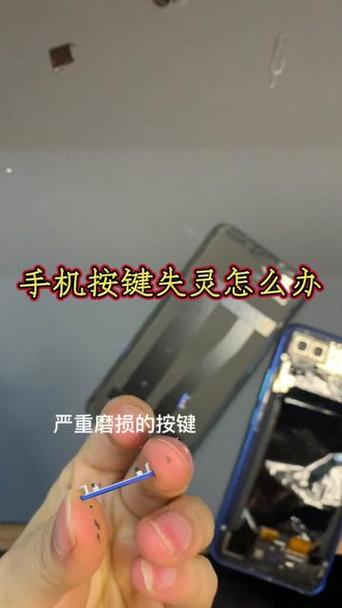 音量键失灵解决方法