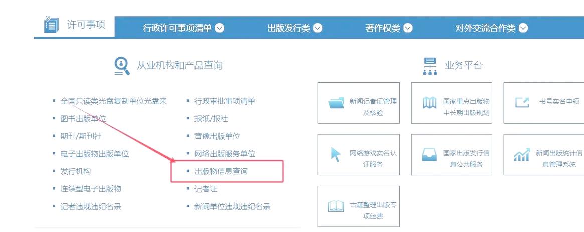 书号查询系统缩略图