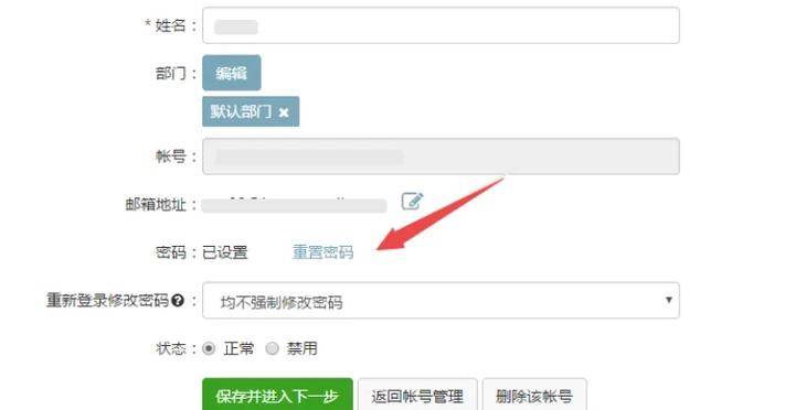 网易账号36小时才能确认改绑