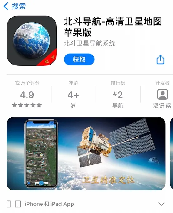 iphone支持北斗导航系统吗