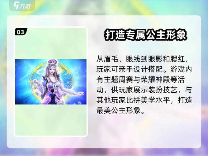 叶罗丽谁最厉害图标