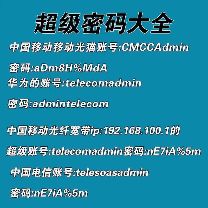 电视盒子wifi密码查看