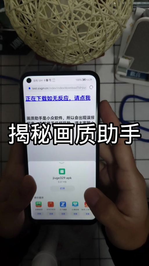 gm工具箱画质助手任务答案