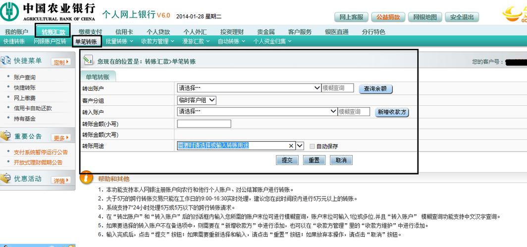 厦门银行个人网银登录