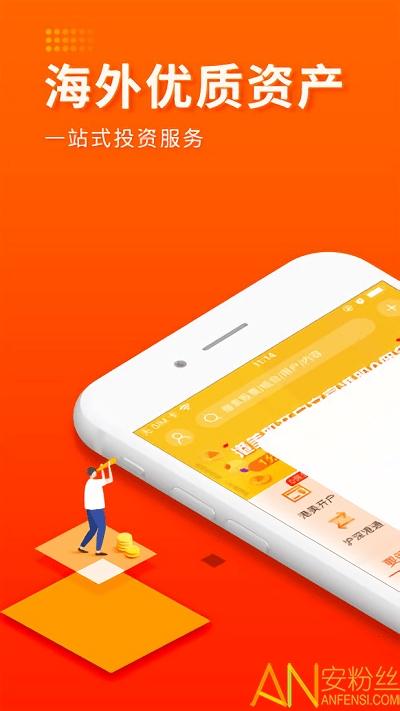 哈富证券app