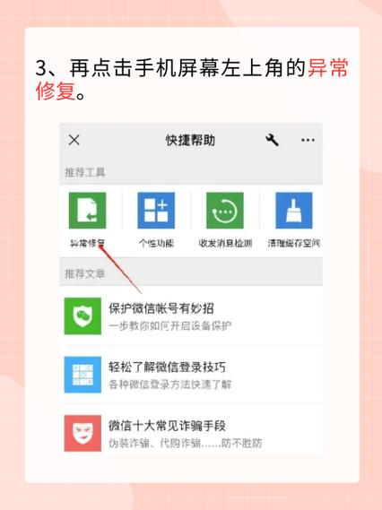 我自己删掉的朋友圈怎么还原