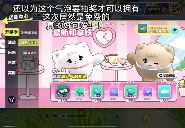 和平精英怎么换气泡框