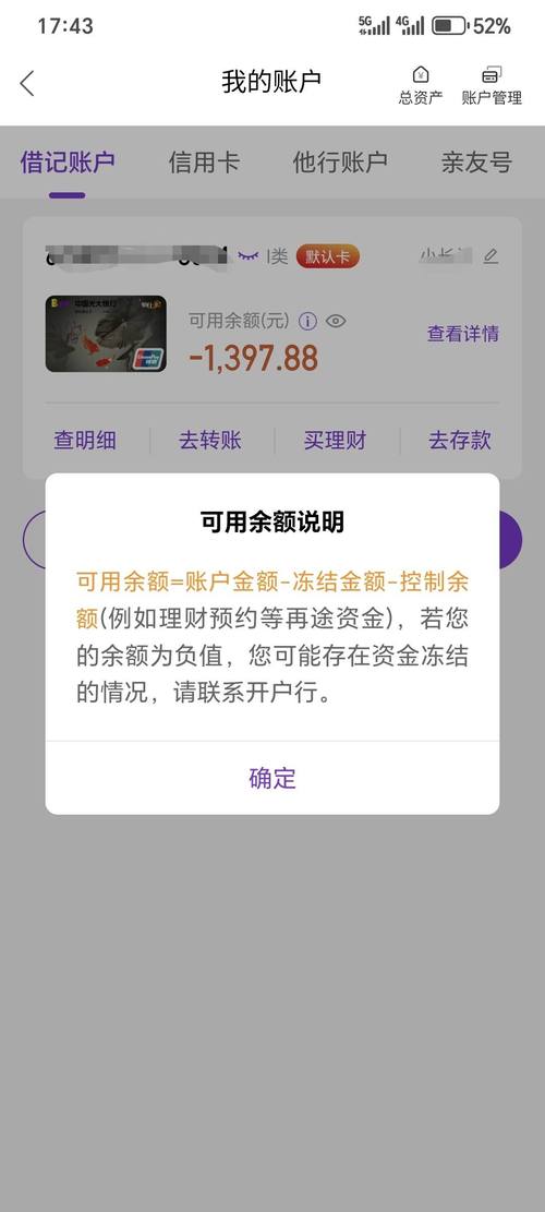 银行卡负数会自动解封吗