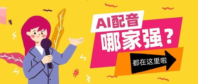 免费配音生成器