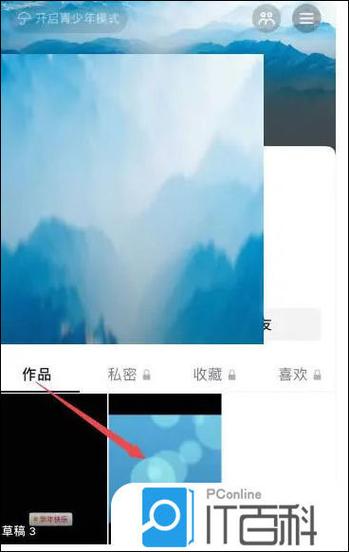 火山小视频怎么设置禁止下载