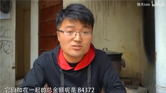 大sao能赚多少钱