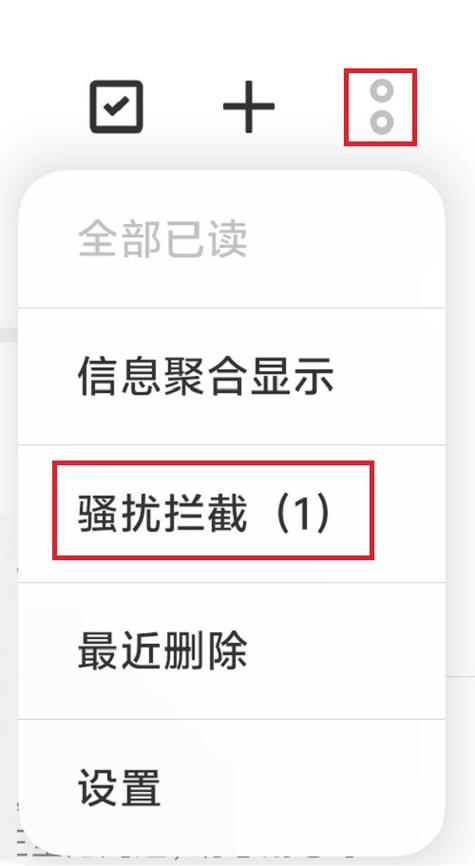 小米手机被拦截的信息怎么找出来