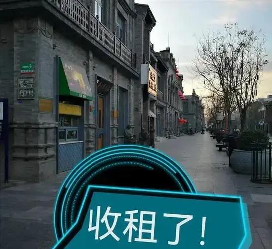 收租累吗