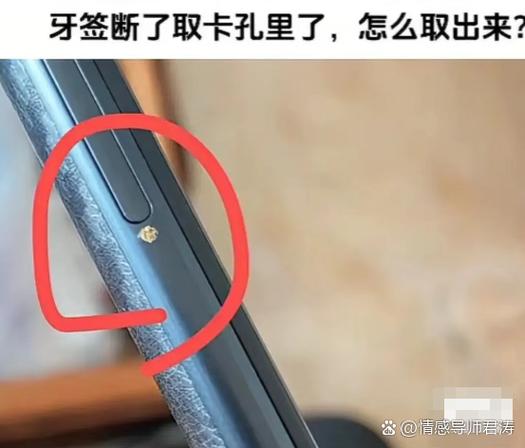 取卡孔坏了怎么取卡截图