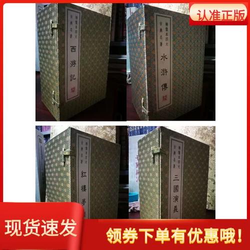 四大古典小说是哪四个