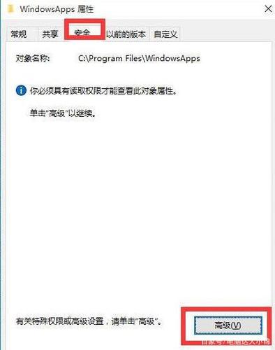 您当前无权访问该文件夹怎么办截图
